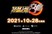 【話題】『スーパーロボット大戦30』の発売日が10月28日に決定！！主人公や新システム、PV1も公開されたぞ！！