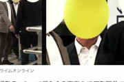 ぶつかりおじさん　男性殴られ女性は骨折　また捕まらない　町田駅（画像あり）😲