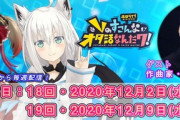ホロライブの”すこだワ”ゲストに田中公平先生が決定！