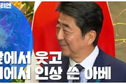 韓国メディア　笑顔を浮かべた安倍･･･『会談が始まると態度急変』[10/25]