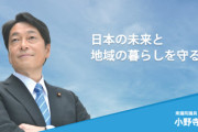 自民･小野寺政調会長｢現金給付は1回限りにすべき｡賃上げを目指す｣ 石破首相は1回だけに限らない可能性を示唆