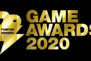 【話題】「ファミ通・電撃ゲームアワード2020」のノミネート作品が発表！！「Game of The Year」には『あつ森』『サクナヒメ』など
