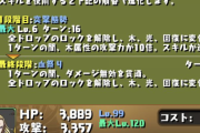 【パズドラ】百式周回、デイトナの方が楽しくて楽な気もするが