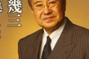 【緊急悲報】吉幾三氏、ガチで政治家にキレる