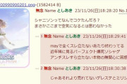 ふたば民「シャニソンってなんでコケたんだろ？」