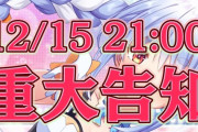 Vtuber 【兎田ぺこら】ぺこらさん、今日重大告知です　待望の新衣装が来てくれるのか？？？