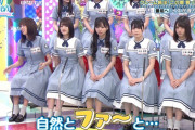 【日向坂46】6年経っても解決しない根深い問題ｗｗｗｗｗｗｗｗｗｗ