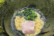 【悲報】家系ラーメンのりマシマシマシ、ヤバすぎる