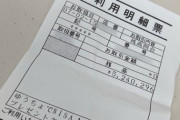 ATMに残高500万の明細書置いて帰る奴ｗｗｗｗｗｗｗ