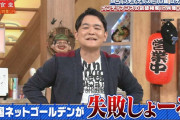 千鳥ノブ、『相席食堂SP』視聴率低迷に「おいおい！ 恥ずかしい！！」