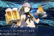 【FGO】ばぶぅ。水着キングプロテア・オルタの最終再臨画像が判明