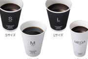 【朗報】ローソンさん、コーヒーのサイズが分かりづらいとの批判を受けて間違えようがない神デザインに変更