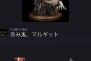 【画像】エルデンリングのボス、マルギットの撃破率が75％を超える
