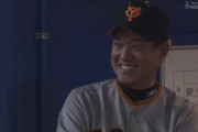 巨人・原監督、中山のバント拒否三振打法を見てﾆｯｺﾘと微笑む