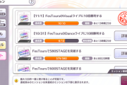 昨日デイリーミッションやる時間が取れなくて諦めてたのに先日のデイリーミッションが表示されてて高山神かと思ったらただのバグだったフェスツアーについて知っていること