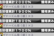 【パワプロアプリ】やることなくなったんご！なみき様ストーリーはよ【短レス】