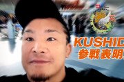 『BEST OF THE SUPER Jr.31』YOHの代役はKUSHIDAに決定！！！