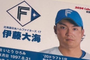 カルビーさん、「プロ野球チップス」でとんでもない誤字を表記してしまい謝罪ｗｗｗｗｗｗ