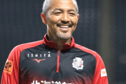 【朗報】U-22Jリーグ選抜コーチに小野伸二氏が就任キターｗｗｗｗｗｗｗｗｗ