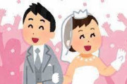 政府「お金あげるからみんな結婚して！」　結婚助成金が30万円→60万円に増額　所得制限も大幅緩和にｗｗｗｗ