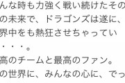 【速報】中日根尾、開幕レフトスタメンへ