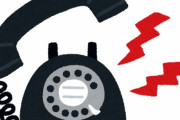 NTT、都内で固定電話の着信制限　ワクチン予約でジジババ達が狂ったように電話して通信量増加