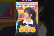 ラヴィット!2回目の五百城茉央ちゃん #乃木坂46 250527