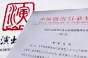 中国政府、自国の芸能人ブラックリストを公開　違反者は1年～永久活動禁止