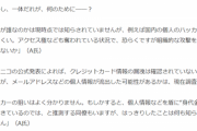 【悲報】ニコニコ現役社員「アクセス権なども奪われている状況」絶望の損失10億以上コースへｗｗｗｗｗ