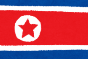 北朝鮮←この国が崩壊しない理由