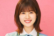 【日向坂46】このちゃん、この枠に選ばれたのは凄すぎる...