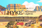 2Dドット見下ろし型アクションRPG『HYKE:Northern Light(s)』発売日が9/19に決定！新PVも公開、サイン入り色紙プレゼントキャンペーンも開催中