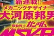 ※【ガンダム】デザインして欲しい文字だけ設定機っている？