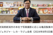 インド出身の亀田製菓会長「日本はもっと移民を受け入れるべき。日本はもはや中国韓国に負けてる」