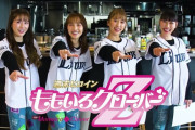 【12/16】本日のももクロ情報！｢ももクロ･ライオンZ EXPO 2020｣開幕！夏菜子｢声優と夜あそび 繋｣“5日間 連続出演”三日目！夏菜子＆秋本帆華｢ミューコミプラス｣出演！