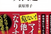 【悲報】マイナ保険証利用率、6カ月連続低下の4.49％