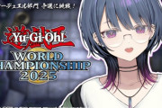 【にじさんじ】小清水透、遊戯王WCS2025予選！しーちゃん思ったより普通に勝てるな