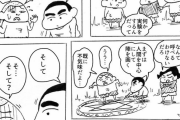 【悲報】野原しんのすけさん、マサオを放火してしまう