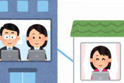 【悲報】これ、マジで5月でテレワーク終わっちゃうん？