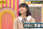 ボブカットの遠藤さくらが子供にしか見えんｗｗｗ【乃木坂46】