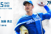 日ハム加藤が5日楽天戦先発へ　CS1st伊藤大海は温存の可能性も