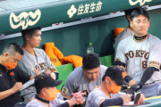 巨人3位転落ｗｗｗｗｗｗｗｗｗｗｗｗ