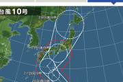 【速報】台風10号、経路変更を開始　日本列島を横断ではなく、南から北に全域蹂躙をする模様※勢力も上げてくる