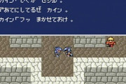 ゲームで「あ、こいつ裏切るな」って思うキャラの特徴