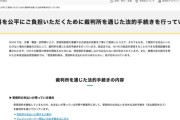 NHK「ご契約や受信料お支払いを拒否される場合は裁判所で法的手続きしますね（ﾆｯｺﾘ」