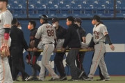 【絶望】巨人テームズ、逝く… 守備で負傷し担架で運ばれる