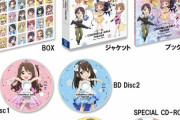 アニメしんげき Blu-ray BOX出るよー（税込19,800円）