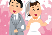 結婚とかいう給料全額取られるサブスク