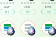 【ポケモンGO】謎レイドアワー状態問題、星5ならともかくこっちは☆１と３しか湧かないんだが