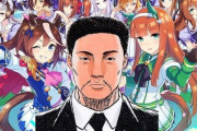 人気漫画家さん『ウマ娘』にガチギレ！！「ウマ娘は熱心なユーザーが馬鹿を見るクソゲー、時間と金を使う価値なし」